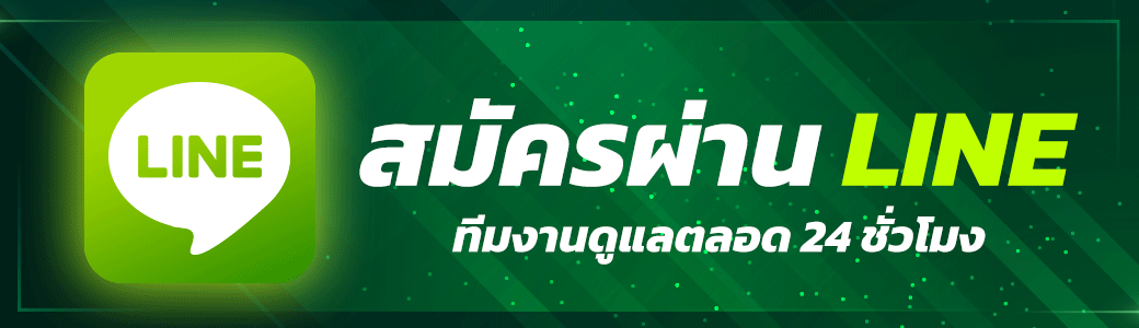 ติดต่อ Wingz89 ช่องทางสอบถามรับข้อมูล และแก้ไขปัญหาต่าง ๆ 24ชม.